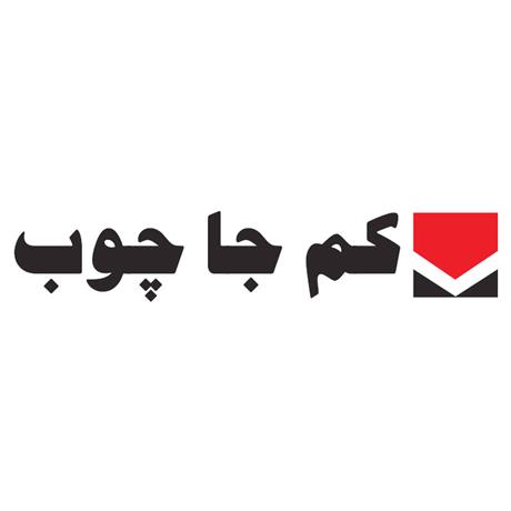 میز ناهارخوری 6 نفره کارما